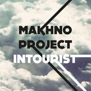 Махно PROJECT - Одесса мама