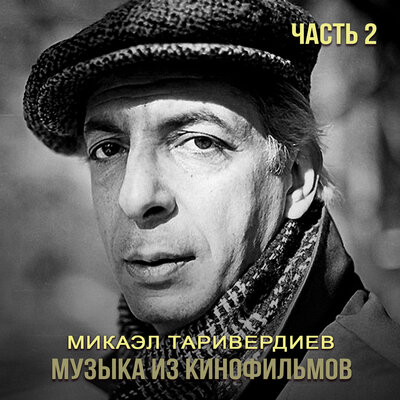 Сергей Никитин - Если у вас нету тёти